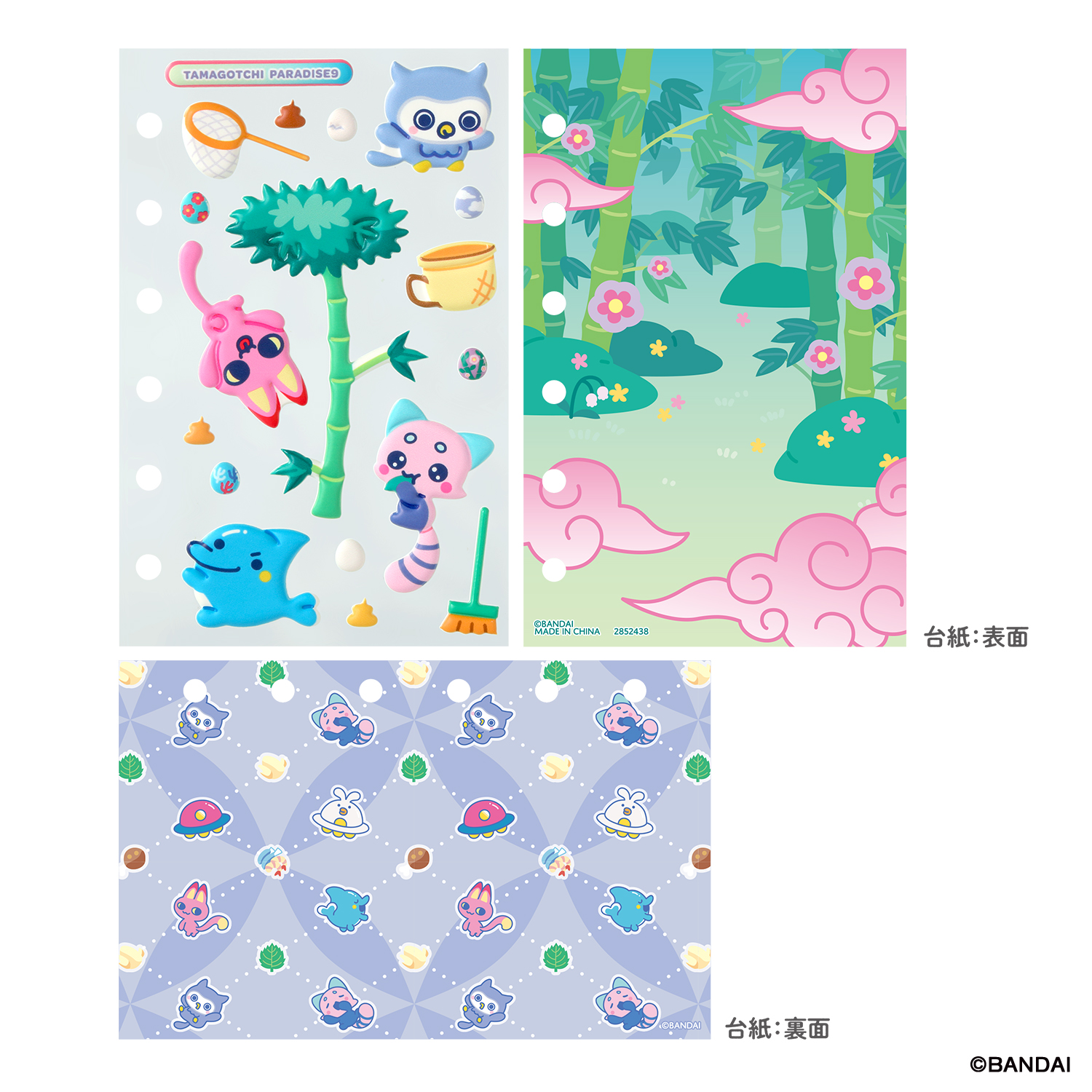 たまもりしーるリフィル　Tamagotchi Paradiseセット9